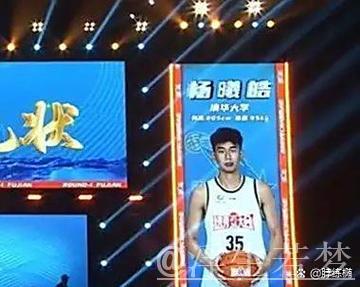 福建队锁定状元杨曦皓，CBA选秀大会圆满落幕