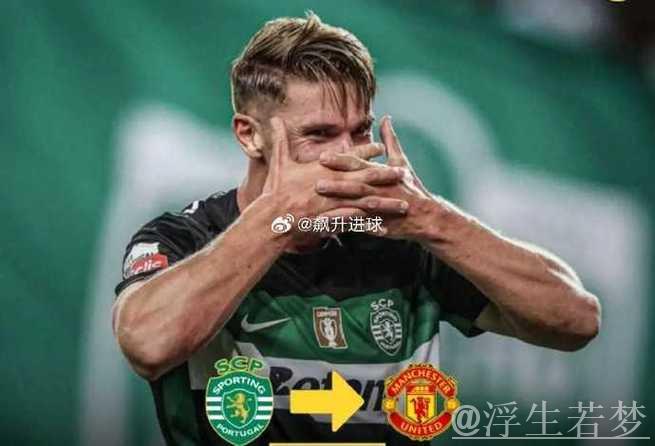 曼联敲定约克雷斯7500万欧转会:赛季48场狂轰52球 曼联敲定约克雷斯7500万欧转会:赛季48场狂轰52球